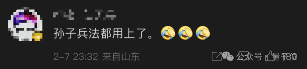 DeepSeek 下棋靠忽悠赢了 ChatGPT，网友称“孙子兵法都用上了”