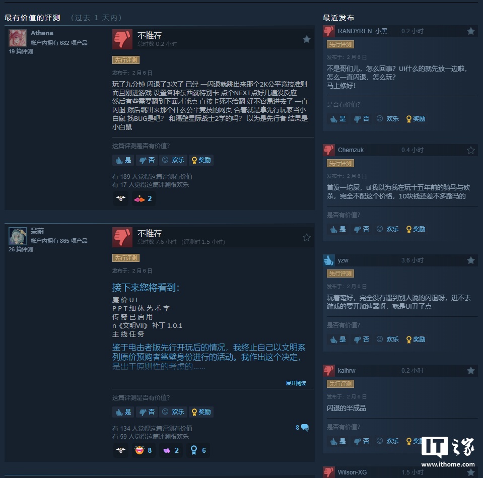 Steam 平台“多半差评”，《文明 7》紧急发布 1.0.1 版本补丁修复、调整内容