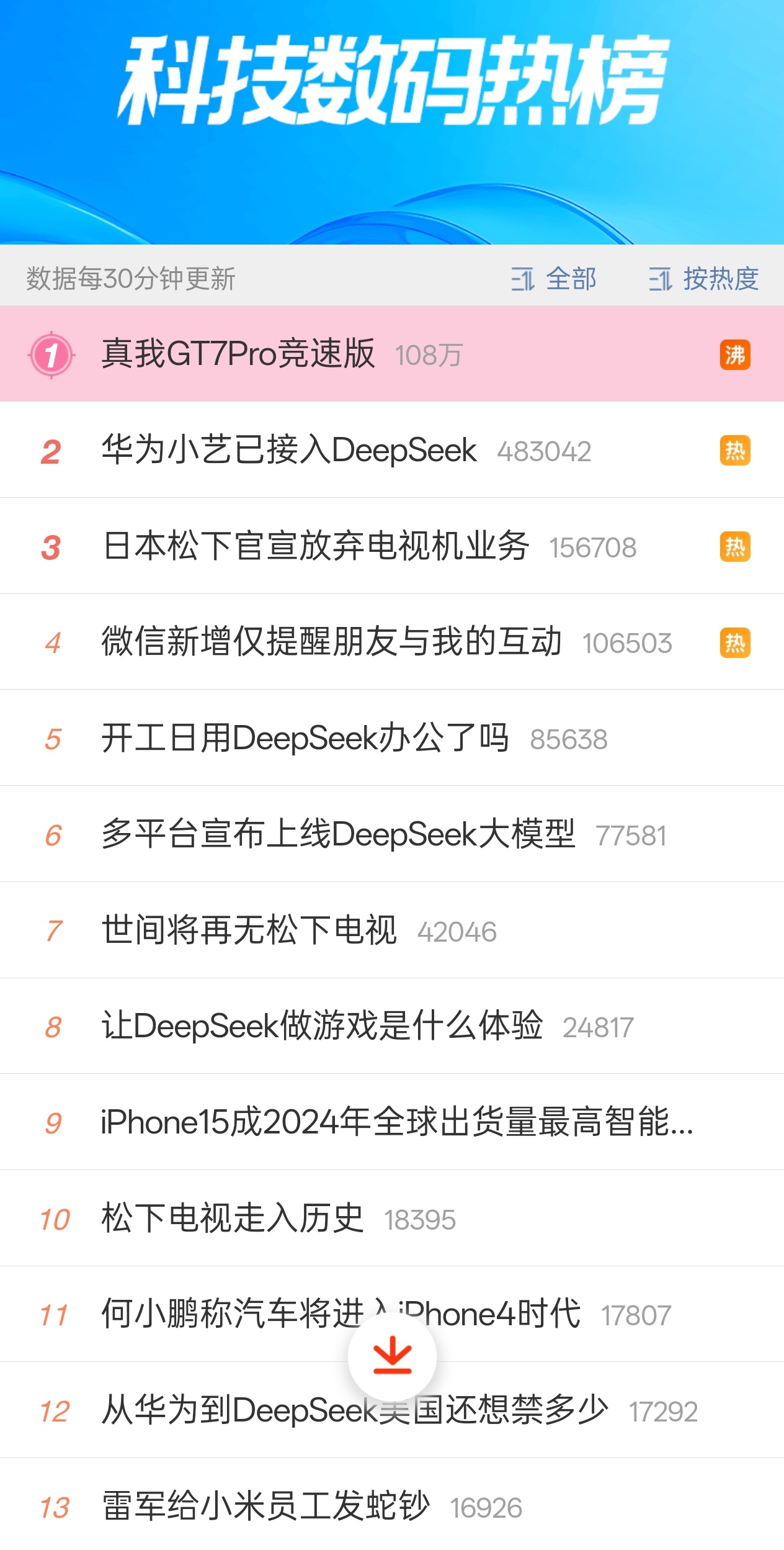 realme 真我 GT7 Pro 竞速版手机官宣“下周见”