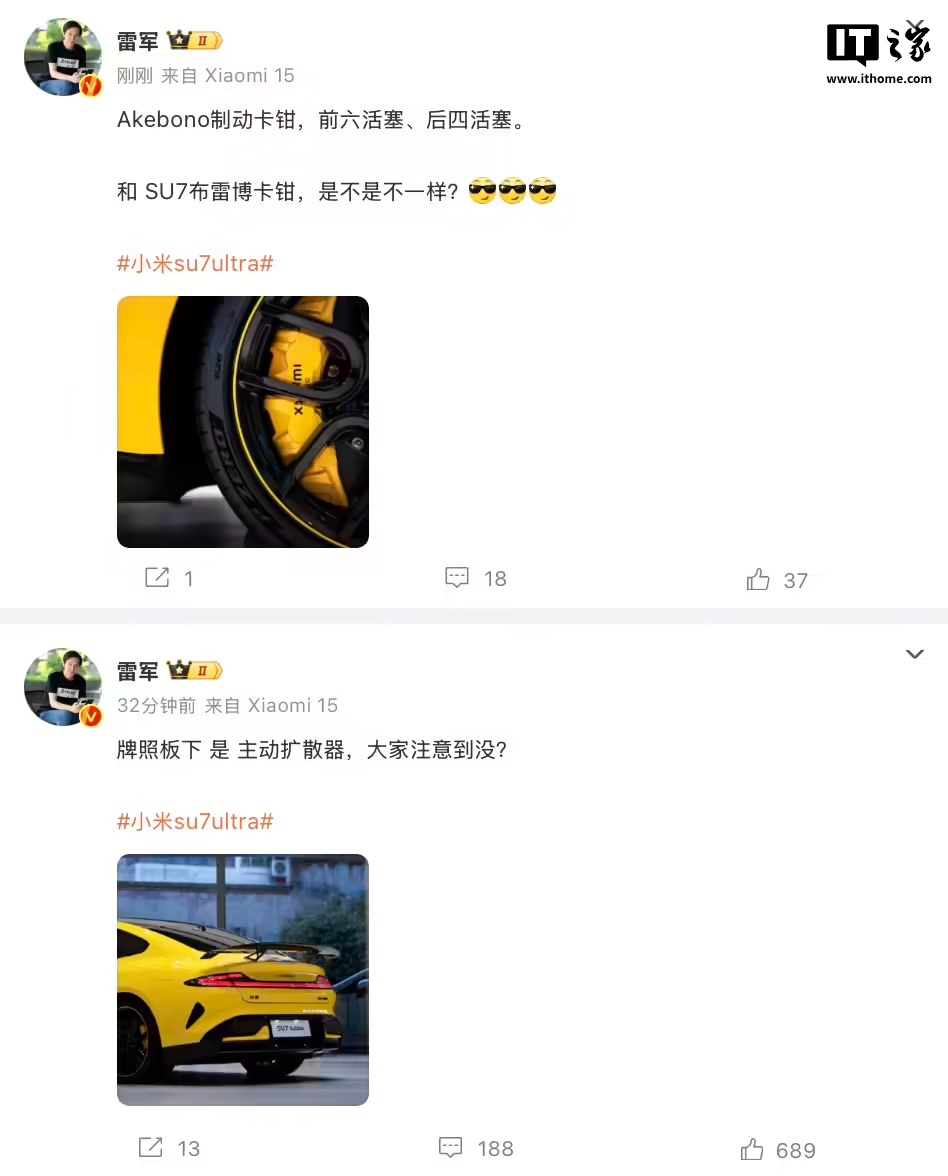 小米 SU7 Ultra 模拟声浪音效曝光：可选发动机、超脉冲等，支持 40W 扬声器外放
