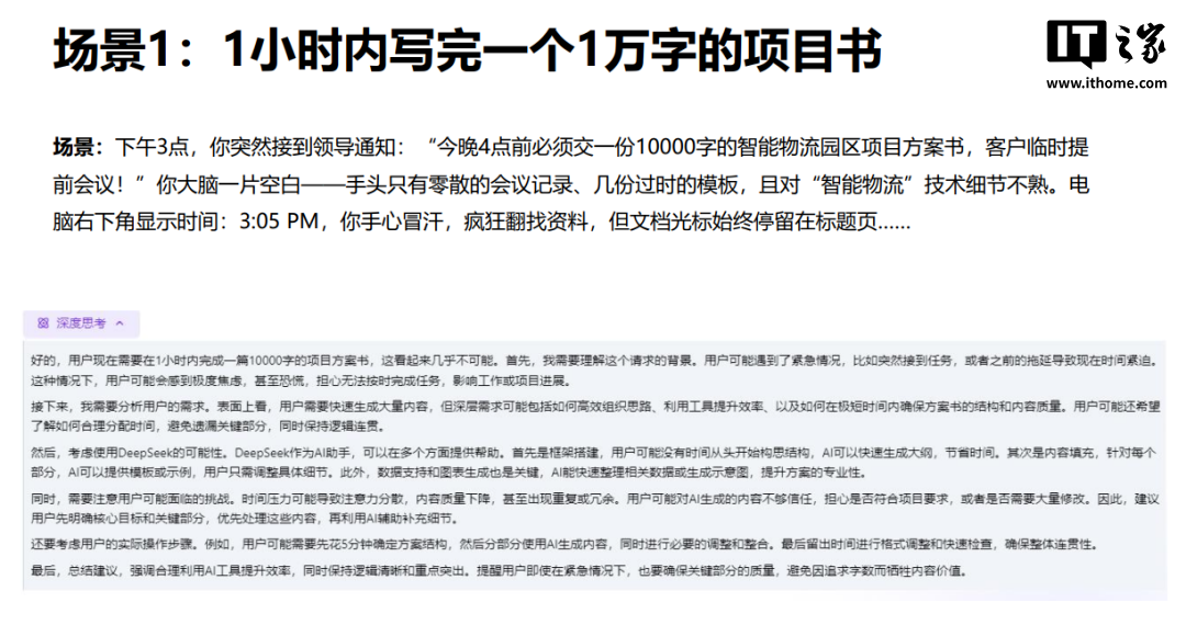 DeepSeek 清华原版宝典：工作、学习、生活、科研中的难题，轻松搞定