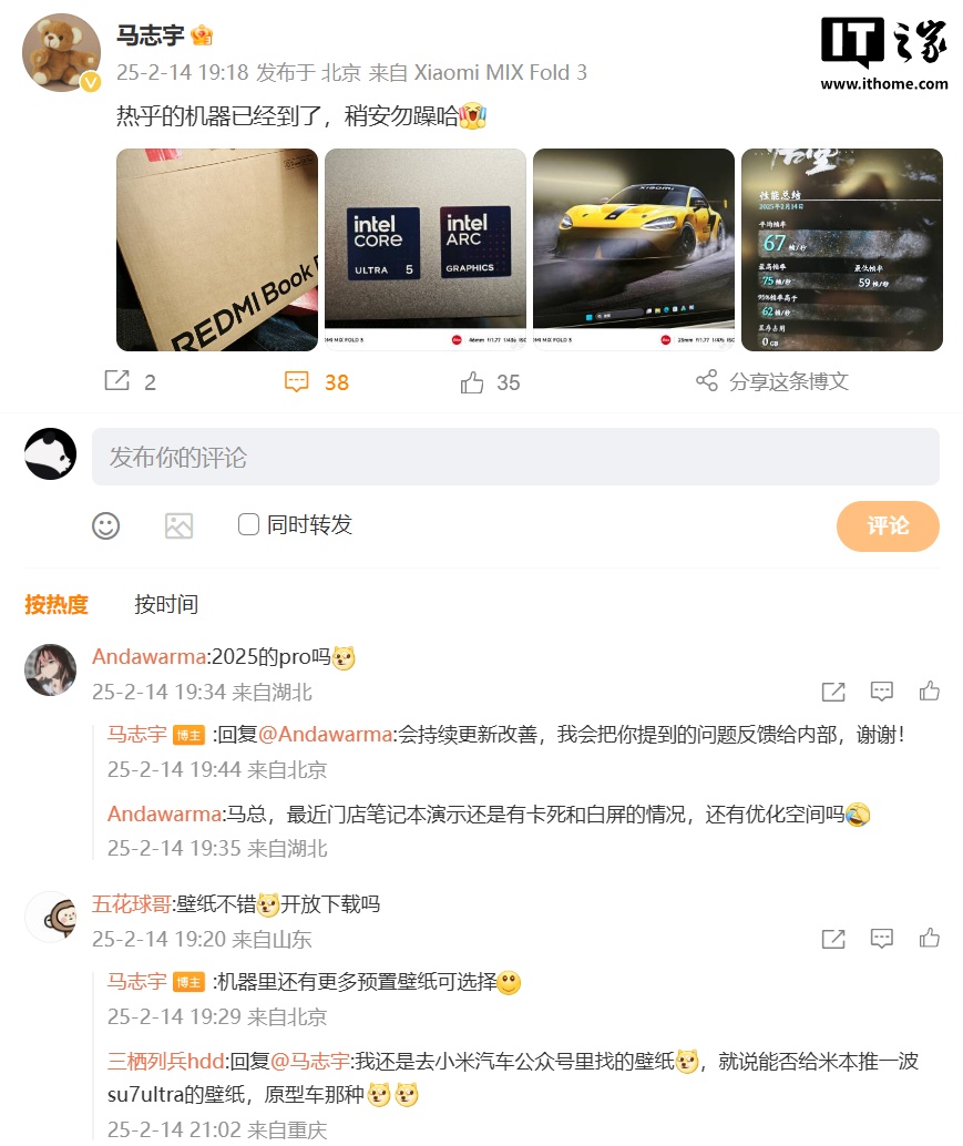 小米 REDMI Book Pro 新品笔记本首曝：Ultra 5 处理器，支持澎湃智联