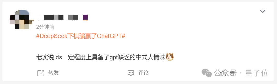 DeepSeek 下棋靠忽悠赢了 ChatGPT，网友称“孙子兵法都用上了”