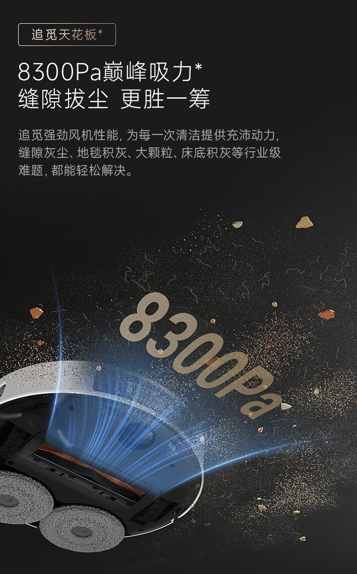 首发 4999 → 到手 1498 元：追觅 S10 Pro Ultra 扫拖一体机上下水版 3 期免息