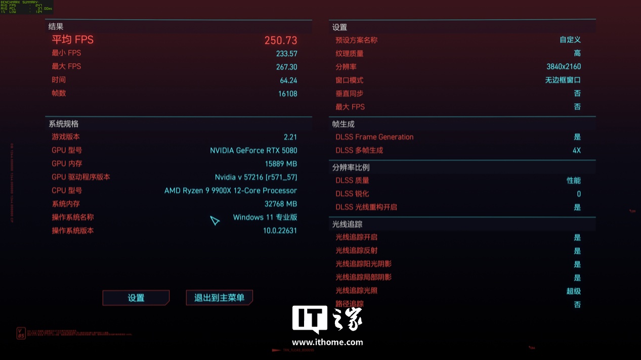 【IT之家评测室】索泰 GEFORCE RTX 5080 16GB SOLID OC 显卡评测：DLSS 4 黑科技加持，4K 帧率颠覆想象
