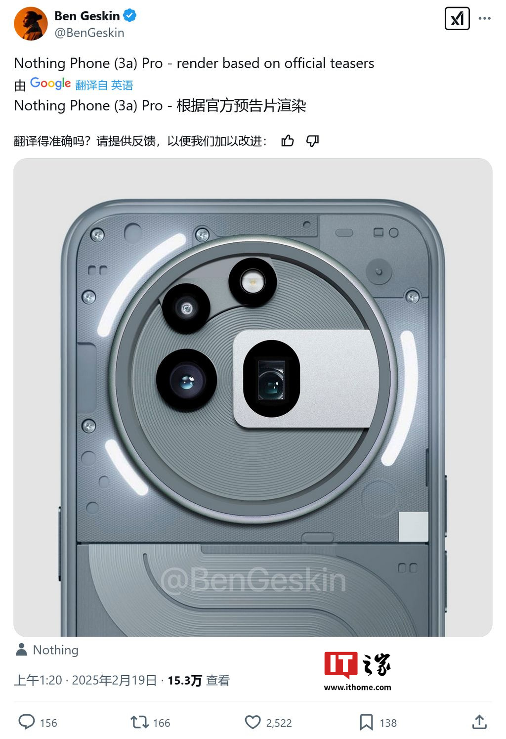 Nothing Phone（3a）Pro 手机跑分曝光：骁龙 7s Gen 3 芯片、12GB 内存