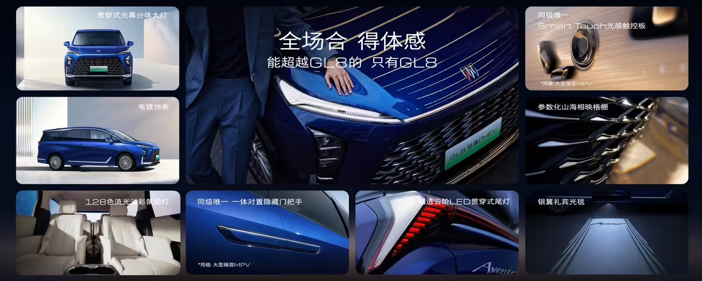 上汽通用别克 GL8 陆尊 PHEV 宣布降价 2 万元，现价 33.99 万元起