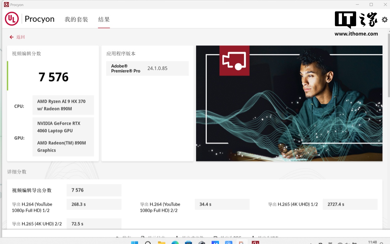 【IT之家评测室】微星绝影 16 AI+ 锐龙版体验评测：办公游戏全搞定，超长续航很持久