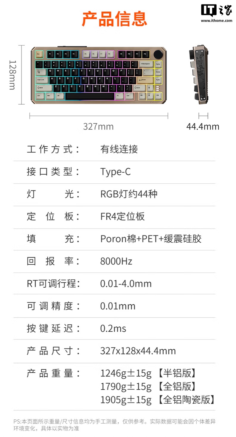 达尔优推出新款 A75HE 沙漠金 / 陶瓷白键盘：搭天空磁轴 / 磁玉轴 Pro、升级 0.01mm 精度工艺，824 元起