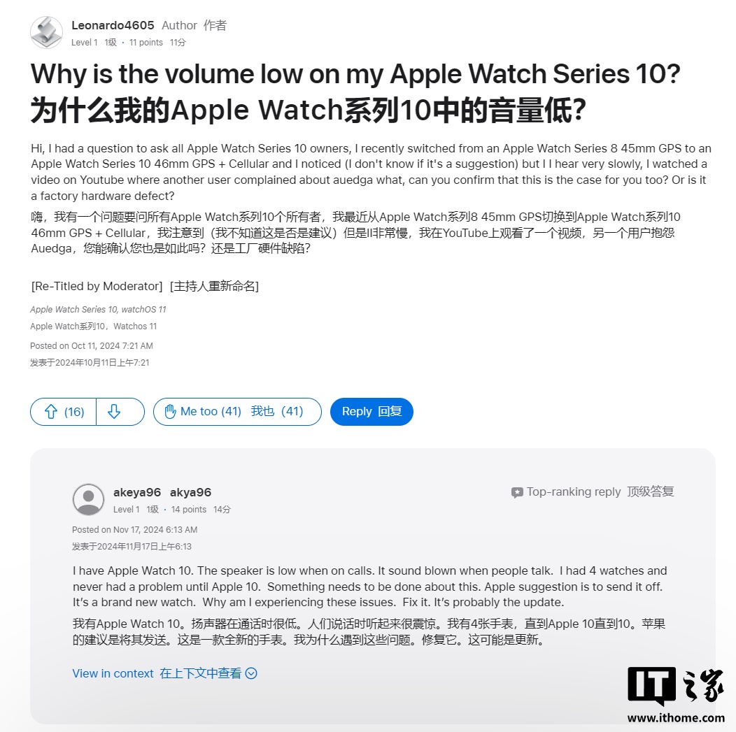 部分用户反映苹果 Apple Watch Series 10 扬声器出问题：音量变小或模糊