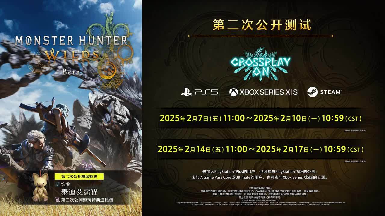 卡普空推出《怪物猎人：荒野》跑分测试软件，提前测试 PC 配置是否满足需求