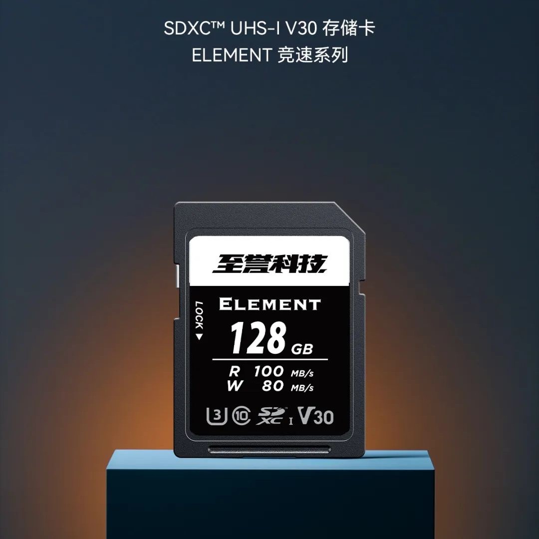 V30 视频速度等级，至誉推出入门级 ELEMENT 系列 UHS-I SD 存储卡