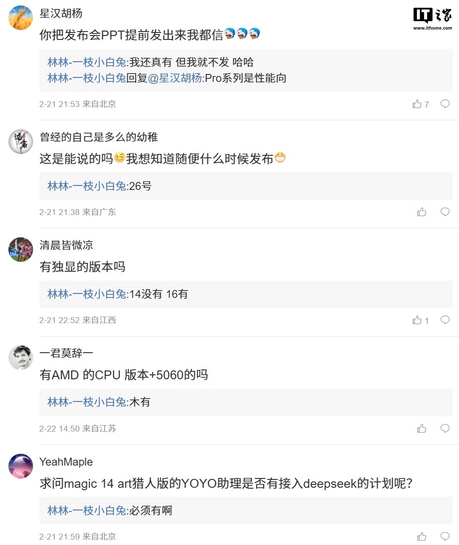 荣耀林林：2025 年各个产品线都是涅槃重生般的迭代