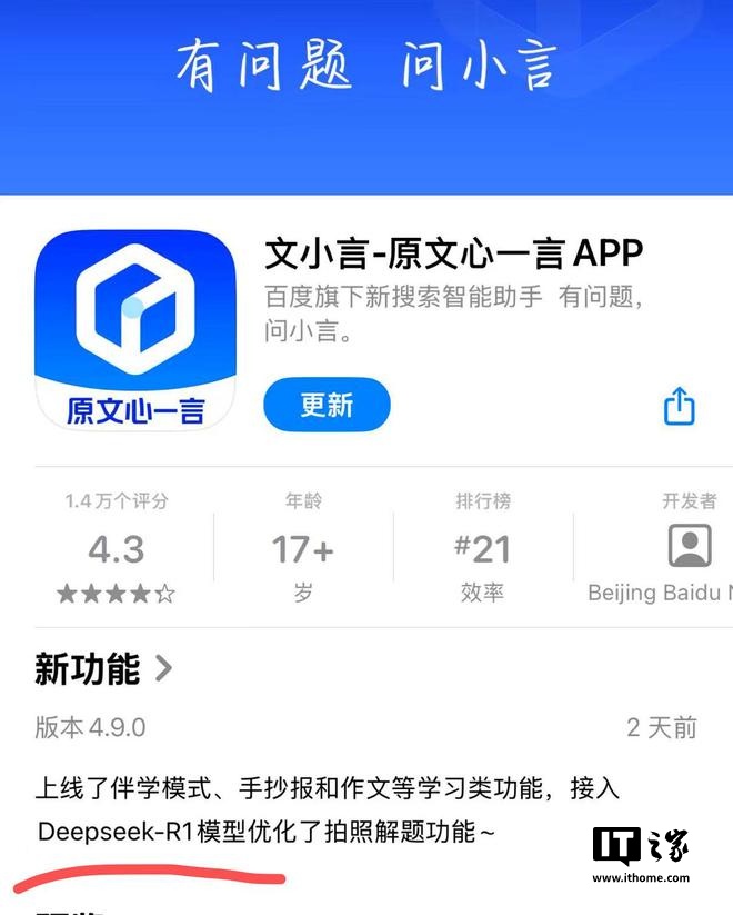 百度李彦宏谈 DeepSeek：大模型推理成本每年降低 90% 以上
