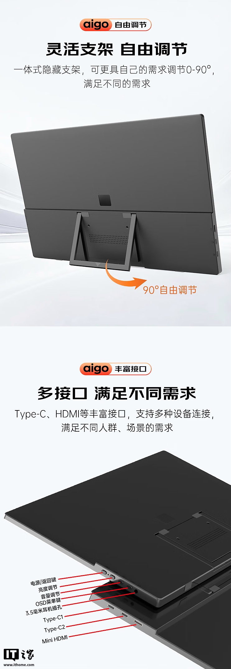 爱国者推出 14 英寸便携屏：1080P 60Hz、480 克重量，329 元