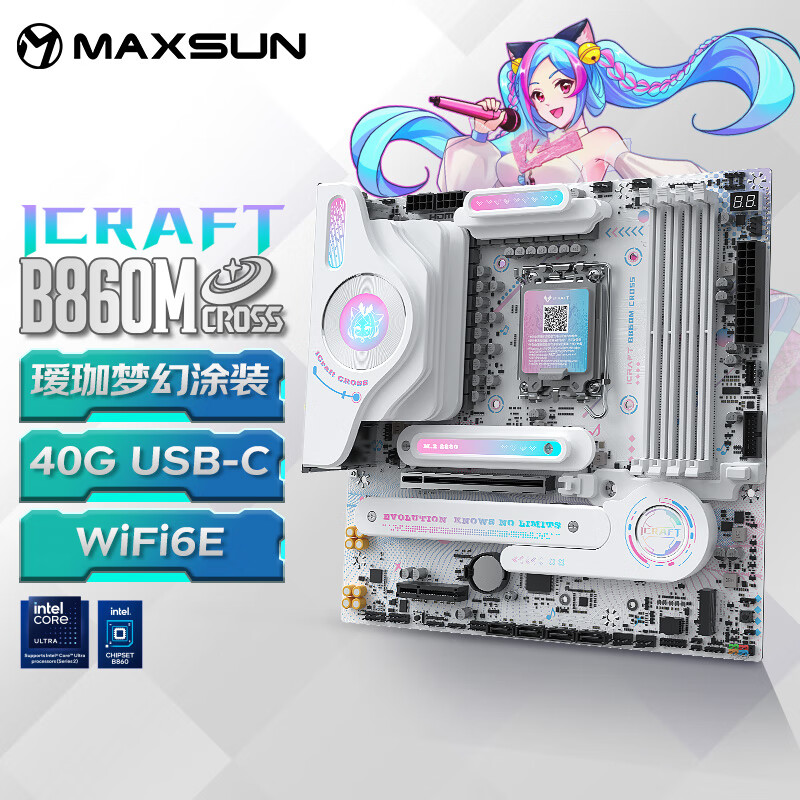 铭瑄 MS-iCraft B860M CROSS“瑷珈”系列主板首销：配 3.4 英寸锐影显示屏，1249 元起