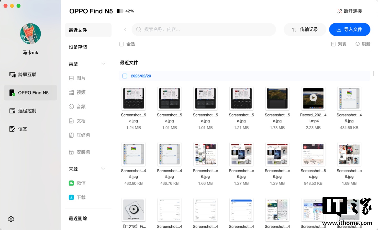 【IT之家评测室】8.93mm，拿下全球最薄折叠旗舰！OPPO Find N5 体验