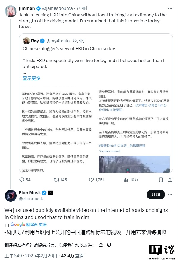 特斯拉 FSD 入华，马斯克称靠网络视频“学习”中国路况