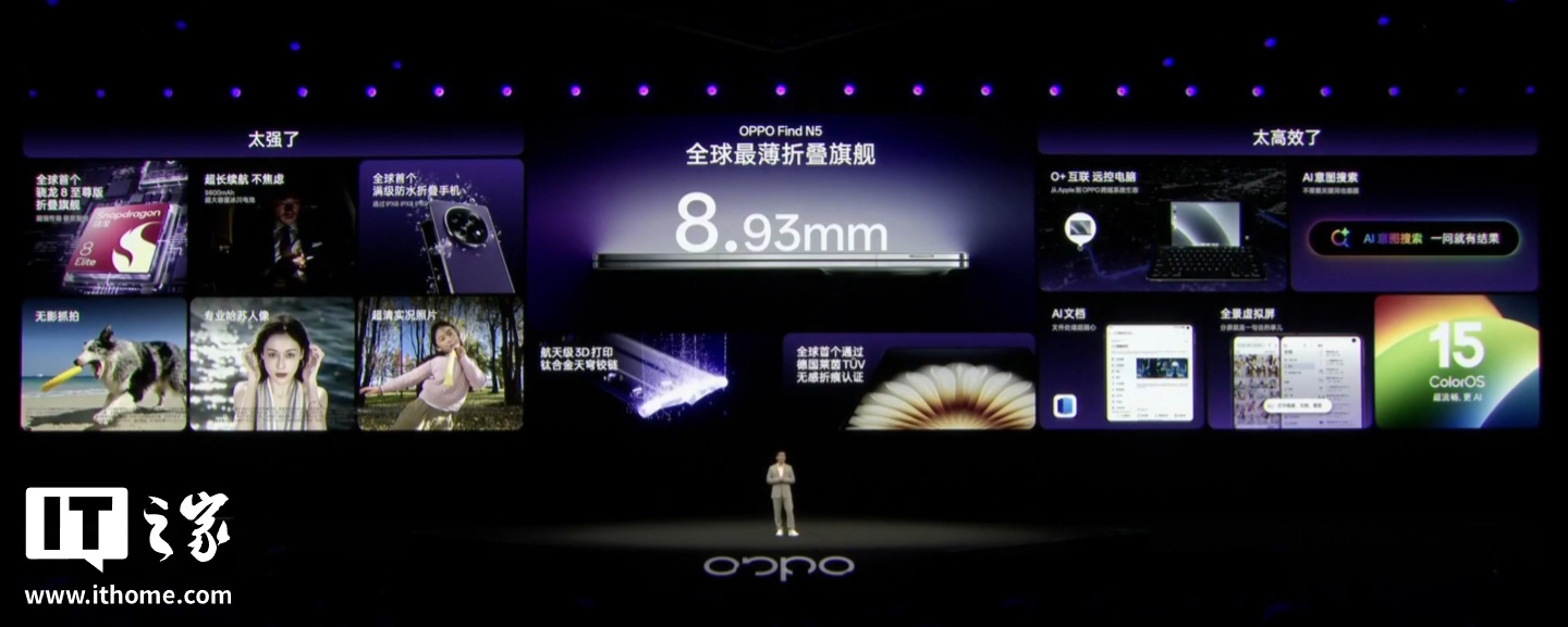 OPPO Find N5 手机发布：打破全球最薄折叠旗舰纪录，8999 元起