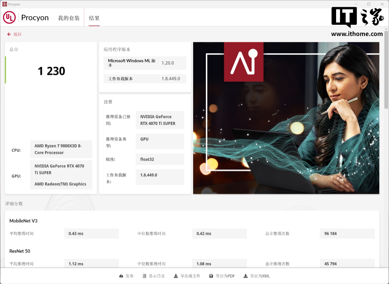 【IT之家评测室】影驰 GeForce RTX 5070 Ti 金属大师白金版 OC 显卡评测：新一代 4K 游戏甜品卡