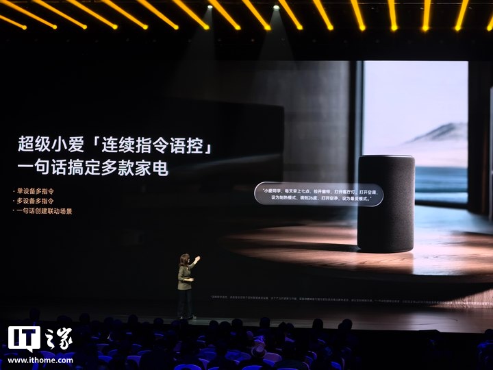 小米智能音箱 Pro 发布：搭载“超级小爱”、支持连续指令语控，299 元