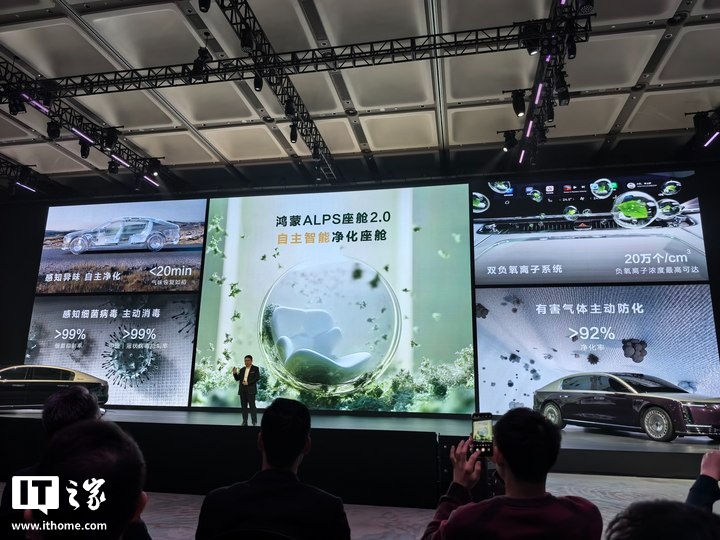 鸿蒙智行尊界 S800 轿车行业首发自主智能净化座舱：支持主动净化、消毒等