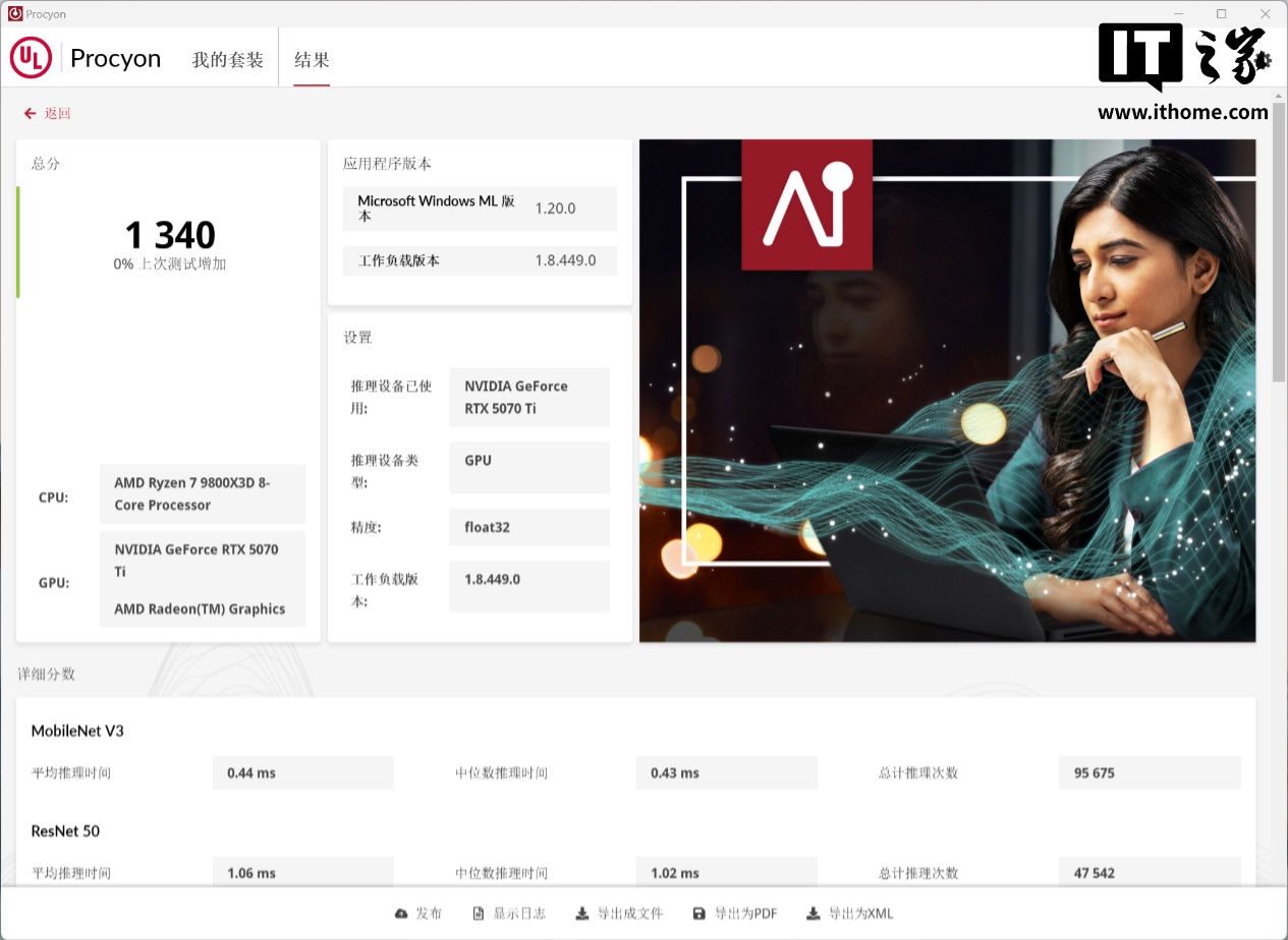 【IT之家评测室】影驰 GeForce RTX 5070 Ti 金属大师白金版 OC 显卡评测：新一代 4K 游戏甜品卡