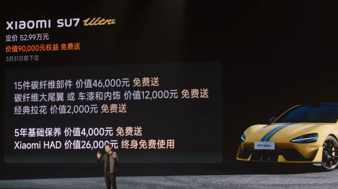 小米“双 Ultra”发布会一文汇总：小米 15 Ultra、SU7 Ultra 联袂登场，智能家电全面 Pro