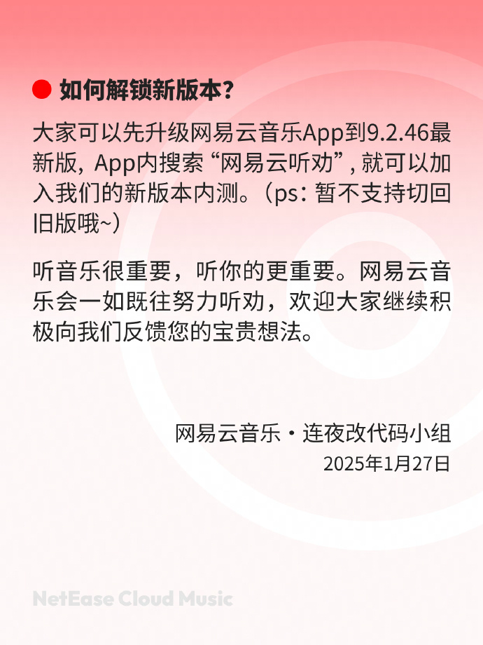网易云音乐宣布为 App 引入“底部导航栏自定义”功能