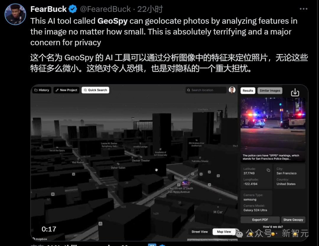 AI 看照片几秒就能地理定位：GeoSpy 技术因太危险被公司主动关闭，正向警方推销