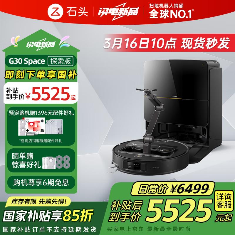 石头智能洗地机 A30 Pro Steam 正式发布：首创蒸汽洗 + 热水洗双模式洗地