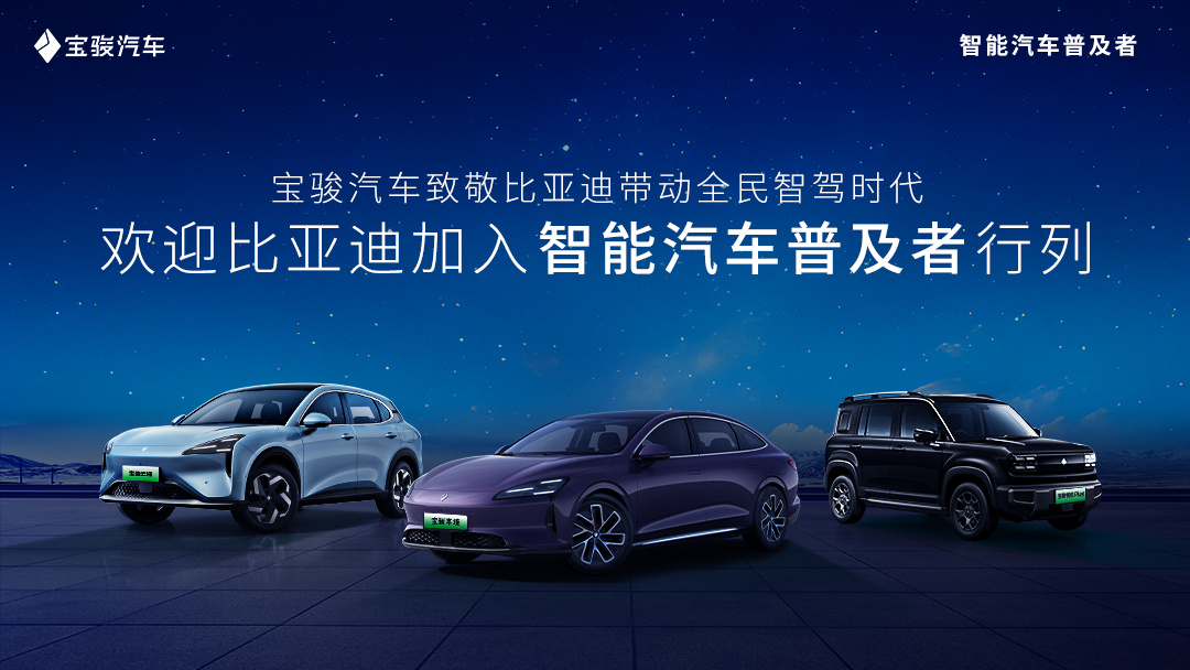 宝骏首款旗舰轿车“享境”将首发灵眸智驾 3.0