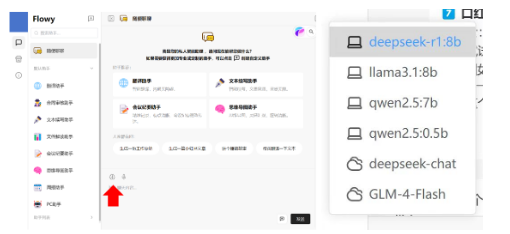 英特尔酷睿 Ultra 支持 DeepSeek 运行，可在 AI PC 上实现离线使用
