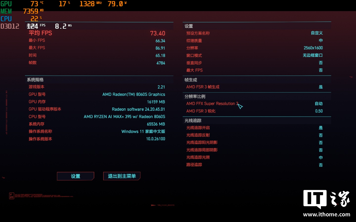 【IT之家评测室】ROG 幻 X 2025 深度体验：首发 AMD Strix Halo！游戏体验比肩 RTX4060