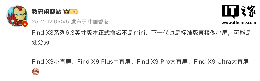 消息称 6.3 英寸屏幕版 OPPO Find X8 手机定名并非“mini”，下代起标准版机型即小屏机