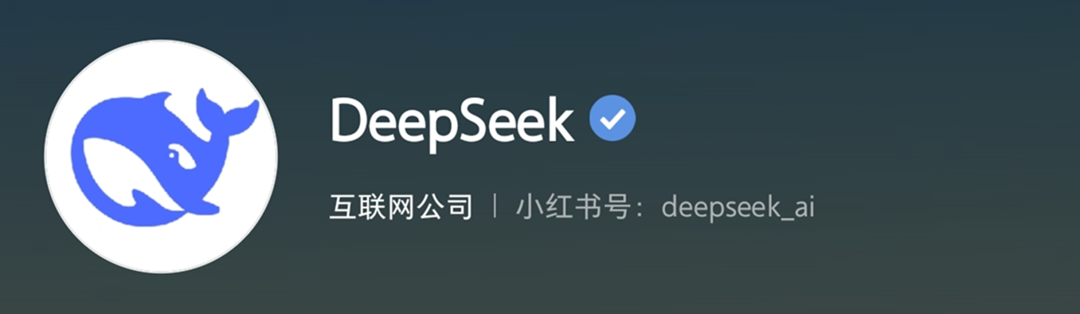 深度求索：除官方账号外，其他任何以 DeepSeek 或相关负责人名义对外发布公司相关信息的均为仿冒账号
