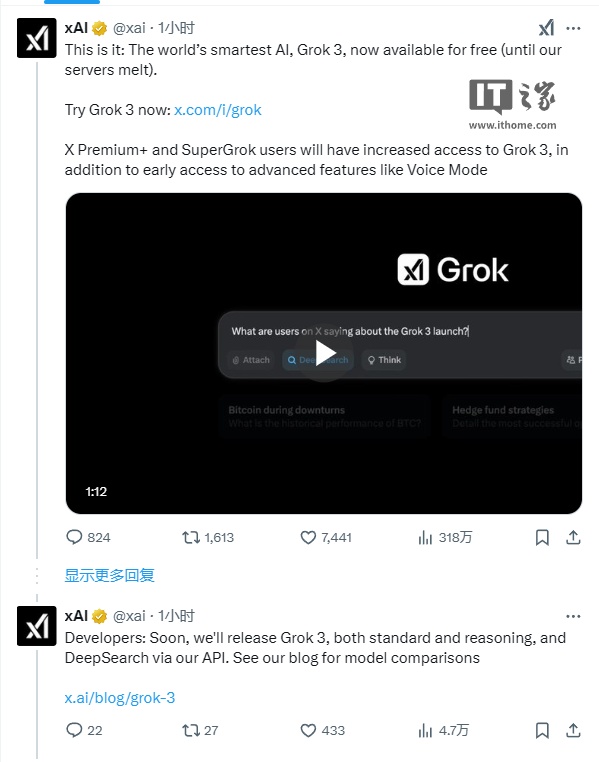 马斯克旗下 xAI 宣布 Grok 3 免费开放，直到服务器不堪重负为止