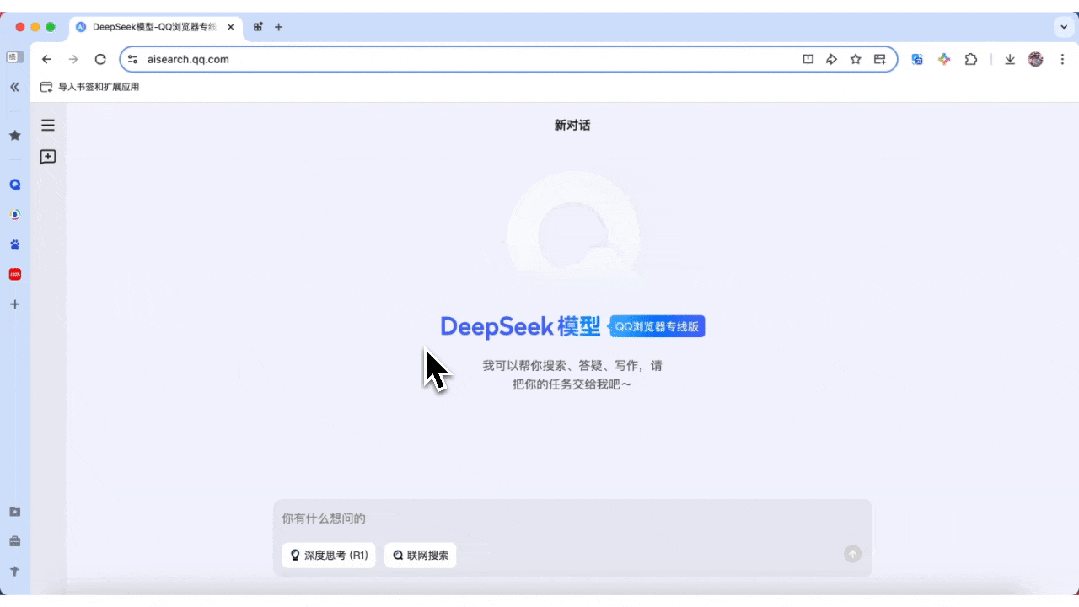 腾讯元宝、微信、ima、QQ 浏览器等产品接入 DeepSeek-R1 模型