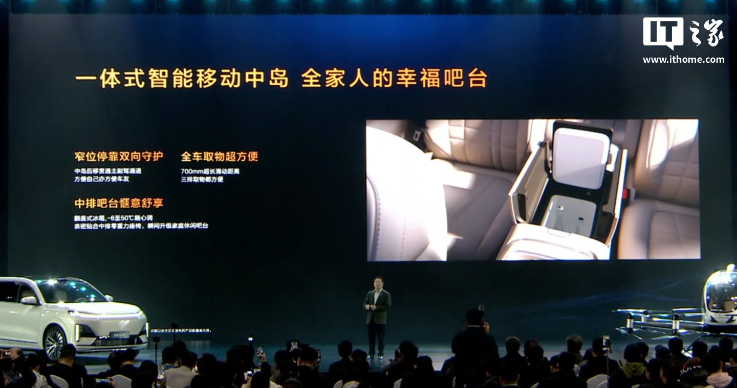 华为靳玉志：深蓝 S09 全尺寸 SUV 汽车标配乾崑智驾、鸿蒙座舱