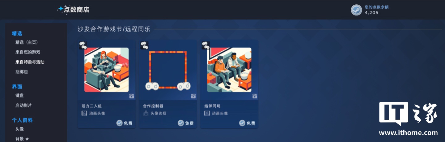 Steam“沙发合作游戏节”开启，《胡闹厨房 2》2.5 折 24.5 元等