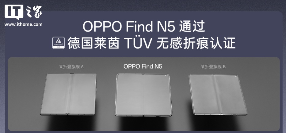 OPPO Find N5 手机发布：打破全球最薄折叠旗舰纪录，8999 元起