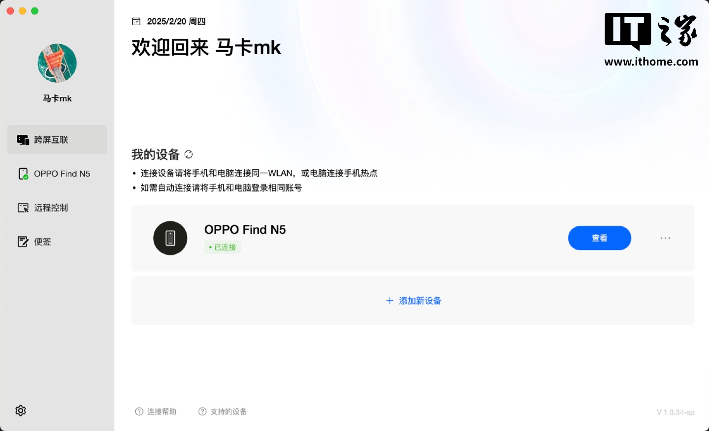 【IT之家评测室】8.93mm，拿下全球最薄折叠旗舰！OPPO Find N5 体验
