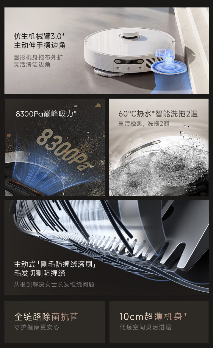 首发 4999 → 到手 1498 元：追觅 S10 Pro Ultra 扫拖一体机上下水版 3 期免息