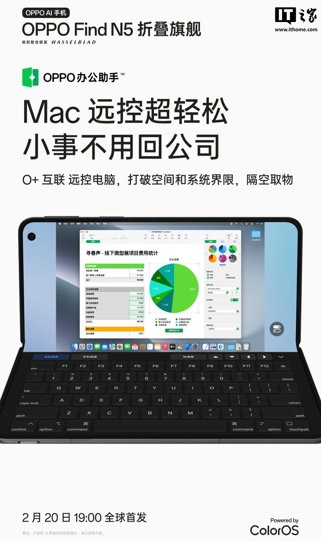 OPPO Find N5 折叠屏手机远控 Mac 功能支持原生触控板操作