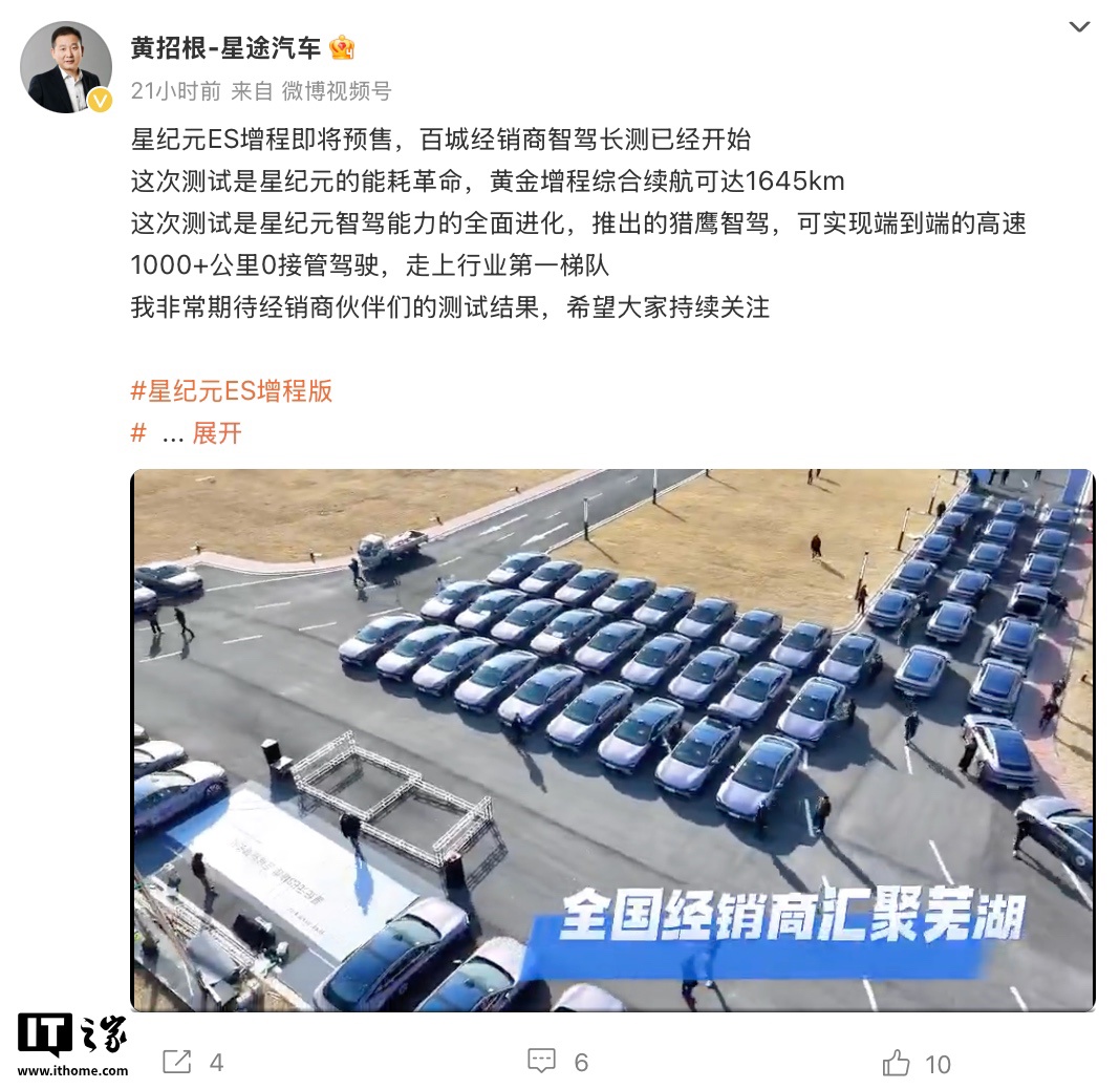 奇瑞星途星纪元 ES 增程版商品车发运：近期开启预售、将于下月上市