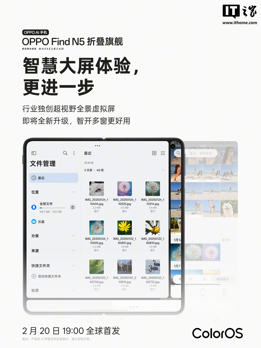 OPPO Find N5 折叠屏手机预装全新文档应用，适配“搜改译问”使用场景