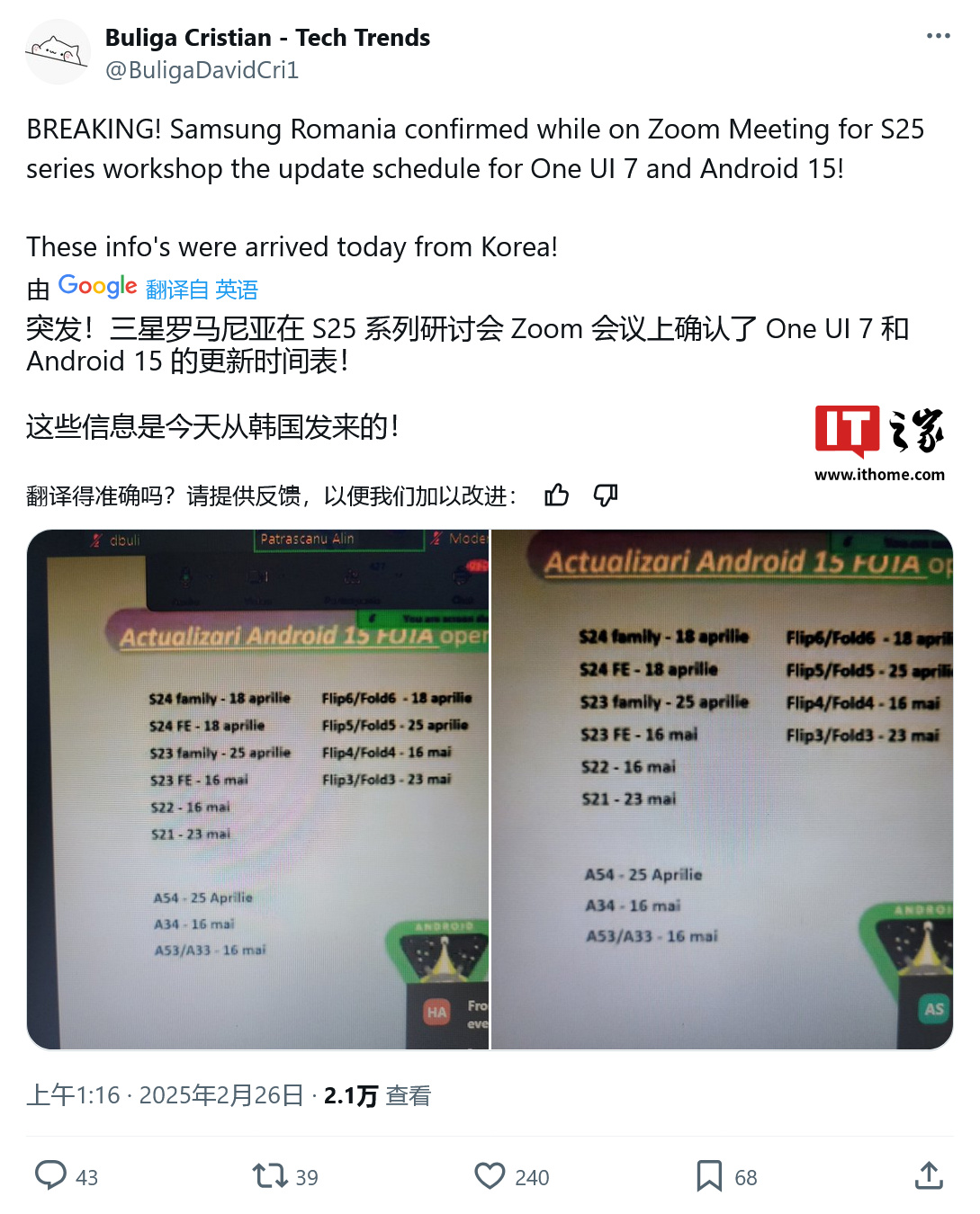 三星 One UI 7 推送路线图曝光，Galaxy S24 系列手机 4 月 18 日适配