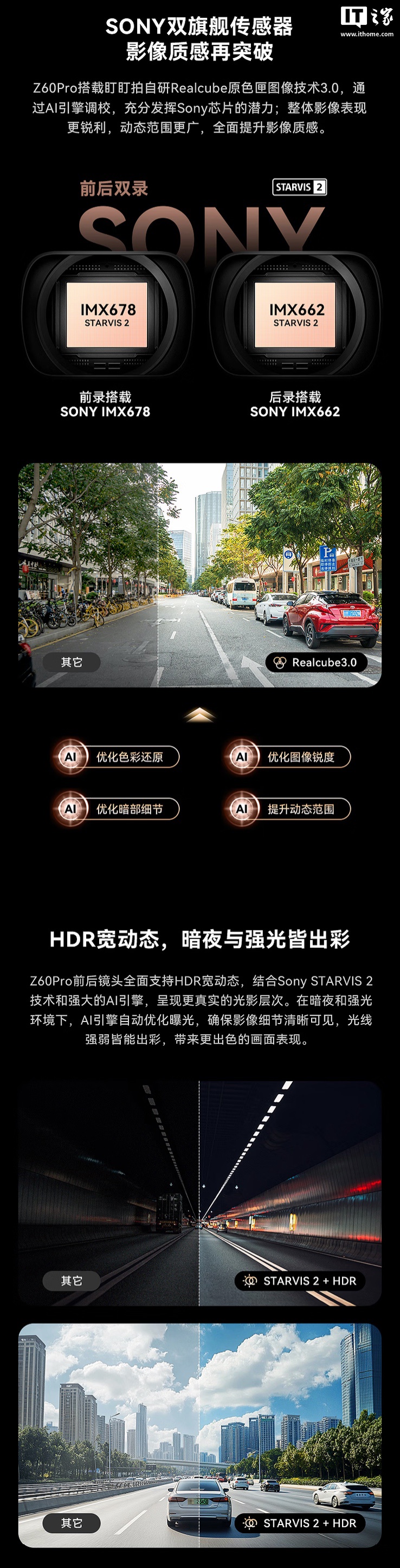 盯盯拍推出 Z60 Pro 行车记录仪：4K30FPS / 3K60FPS、内置驾驶辅助语音助理，699 元