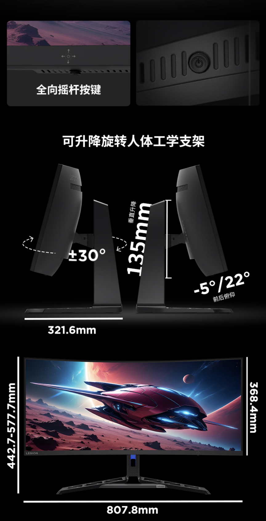 联想拯救者“R34w-30”34 英寸带鱼屏显示器首销：1440P 180Hz + 双扬声器，1999 元