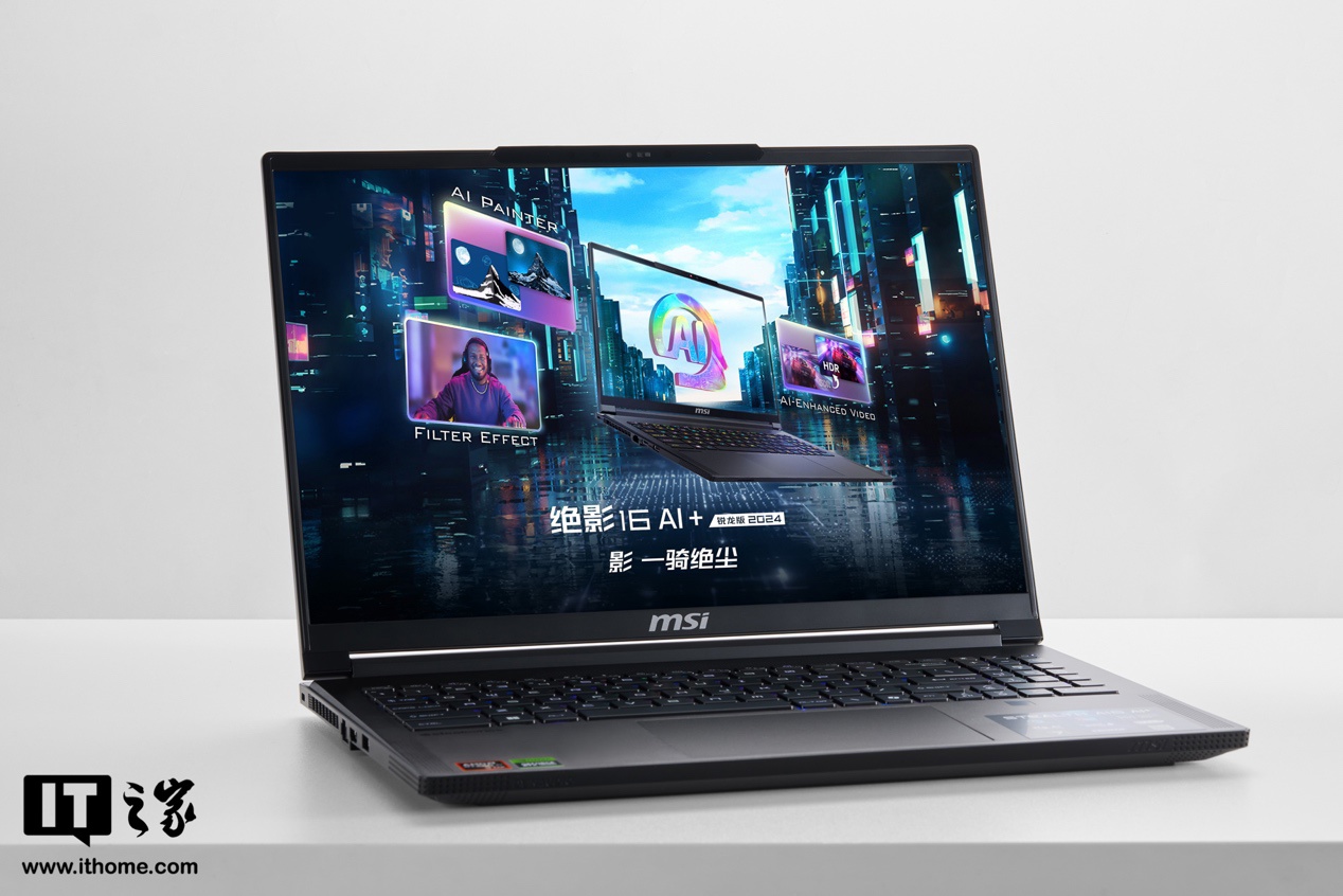 【IT之家评测室】微星绝影 16 AI+ 锐龙版体验评测：办公游戏全搞定，超长续航很持久